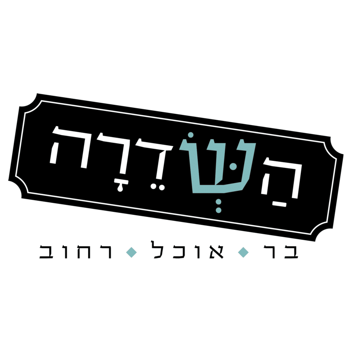 ניימינג-עבור-בר.png